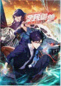 仙逆在线看 电影版 逆战苍穹
